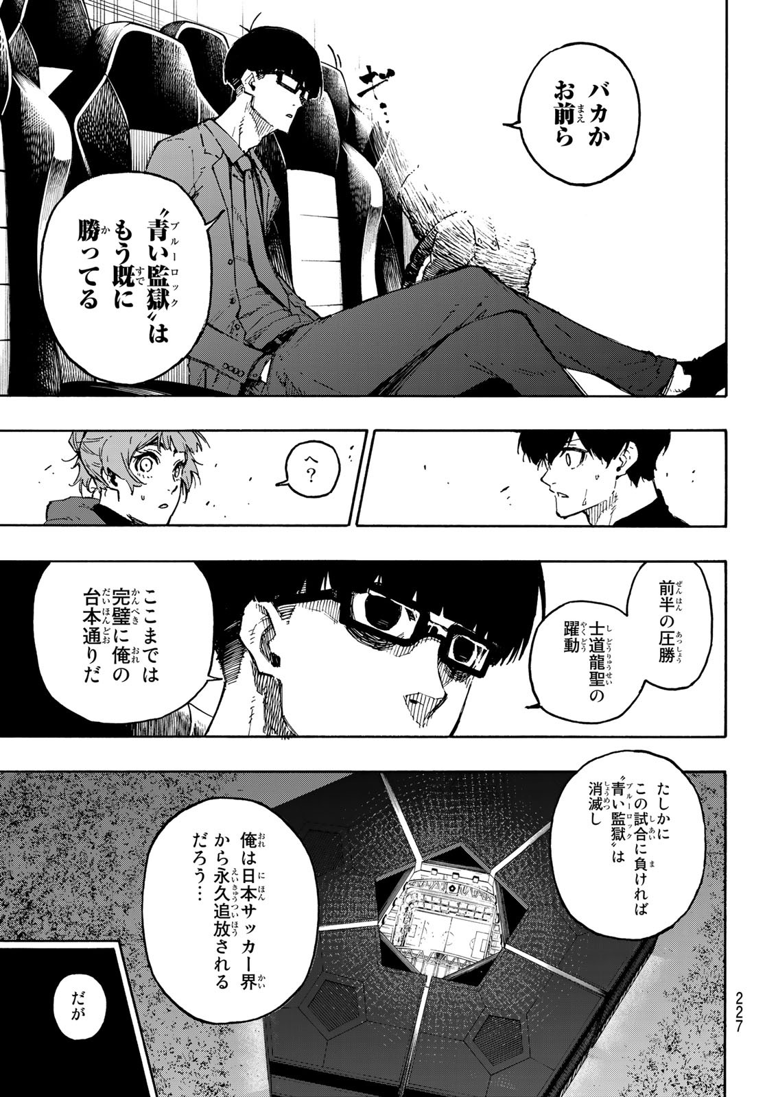 Blue Lock Chap 131 - Next Chap 132