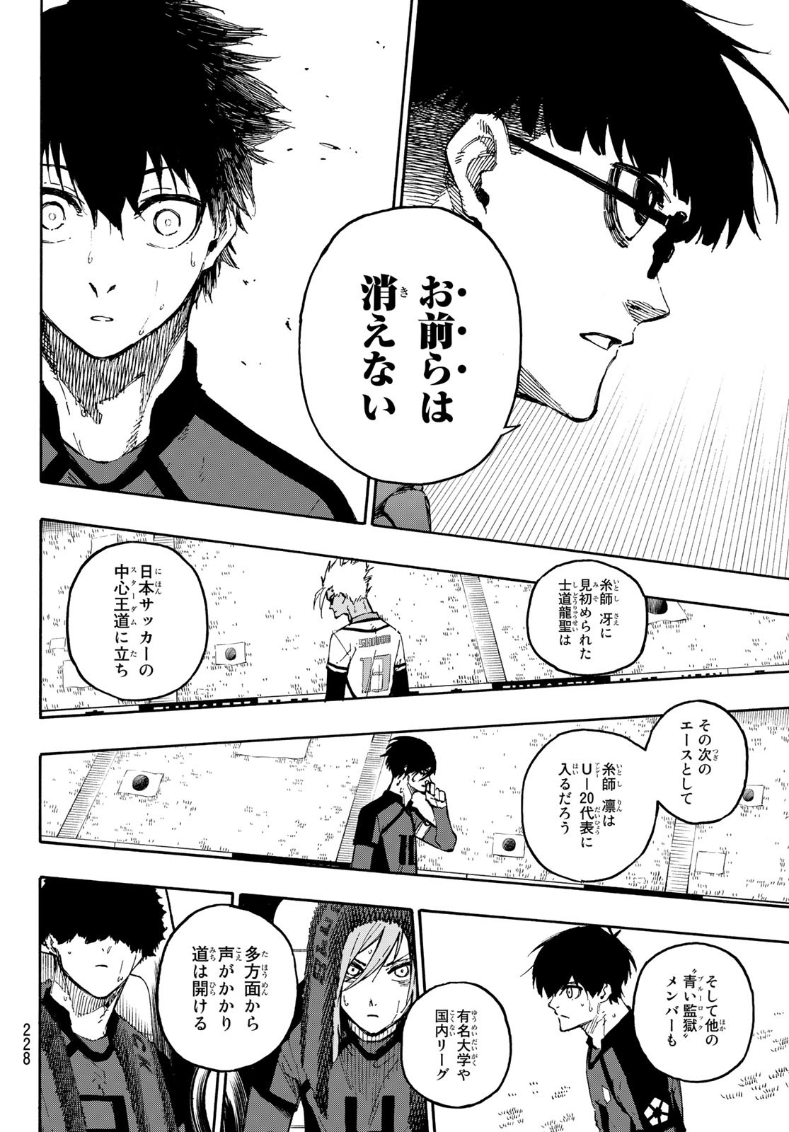 Blue Lock Chap 131 - Next Chap 132