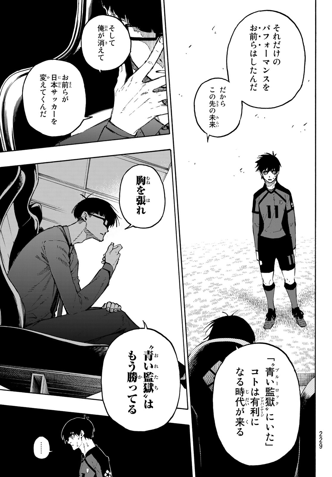 Blue Lock Chap 131 - Next Chap 132
