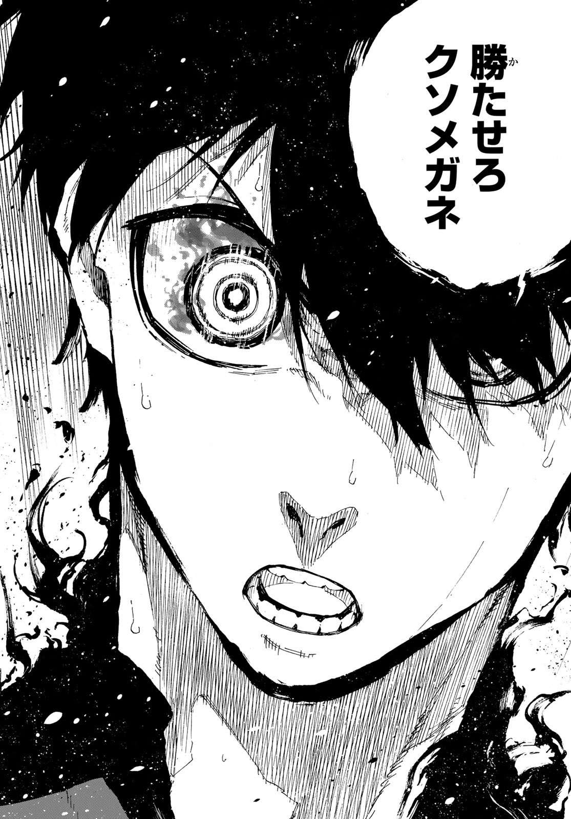Blue Lock Chap 131 - Next Chap 132