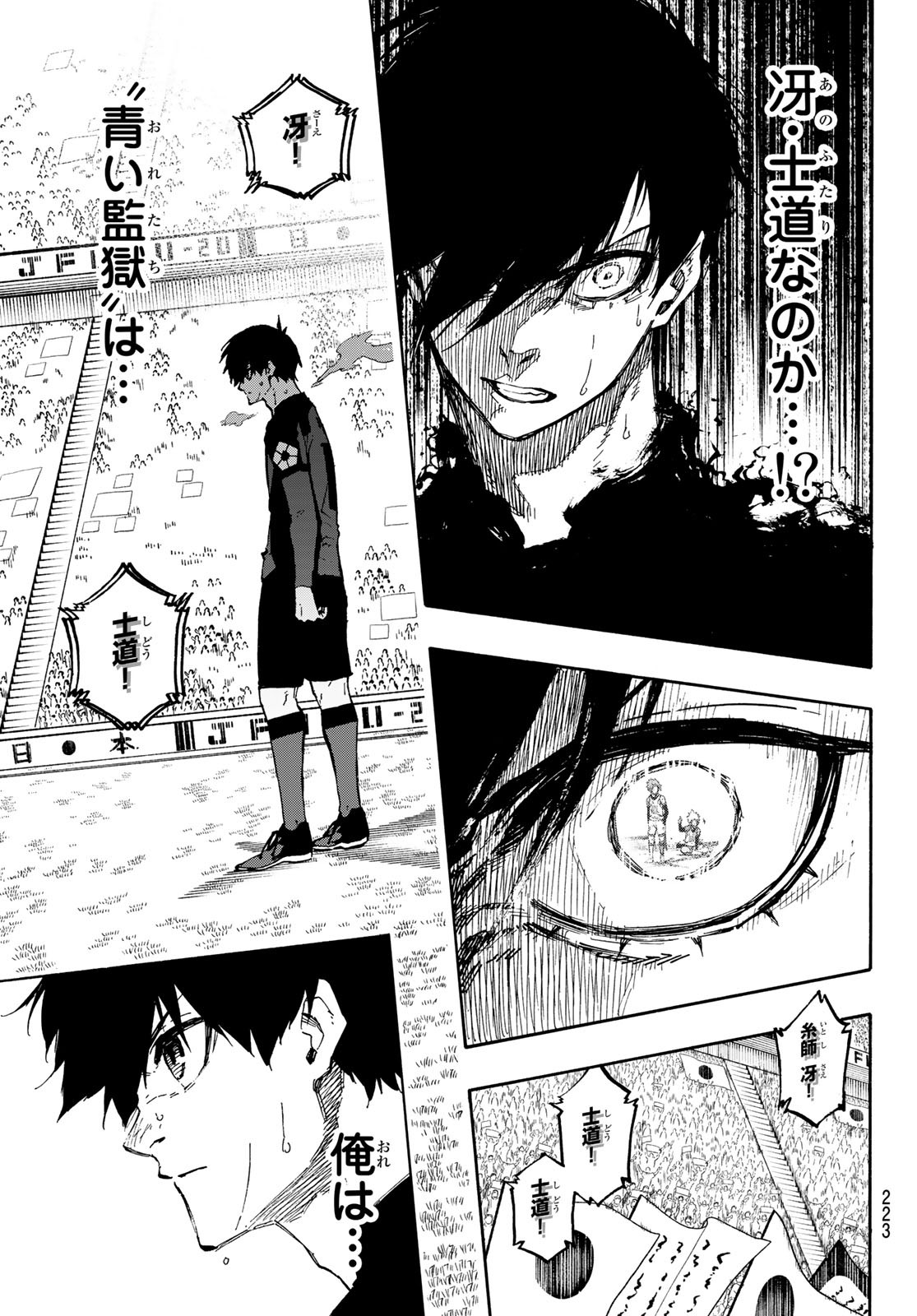 Blue Lock Chap 131 - Next Chap 132