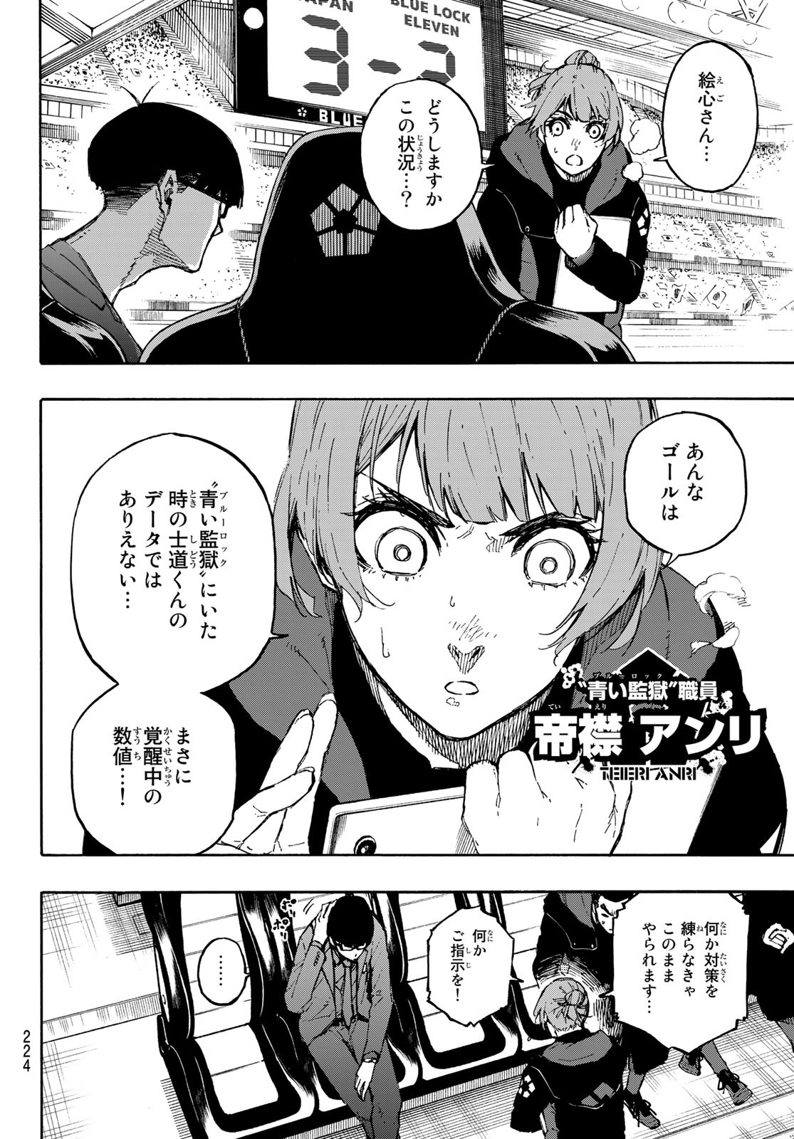 Blue Lock Chap 131 - Next Chap 132