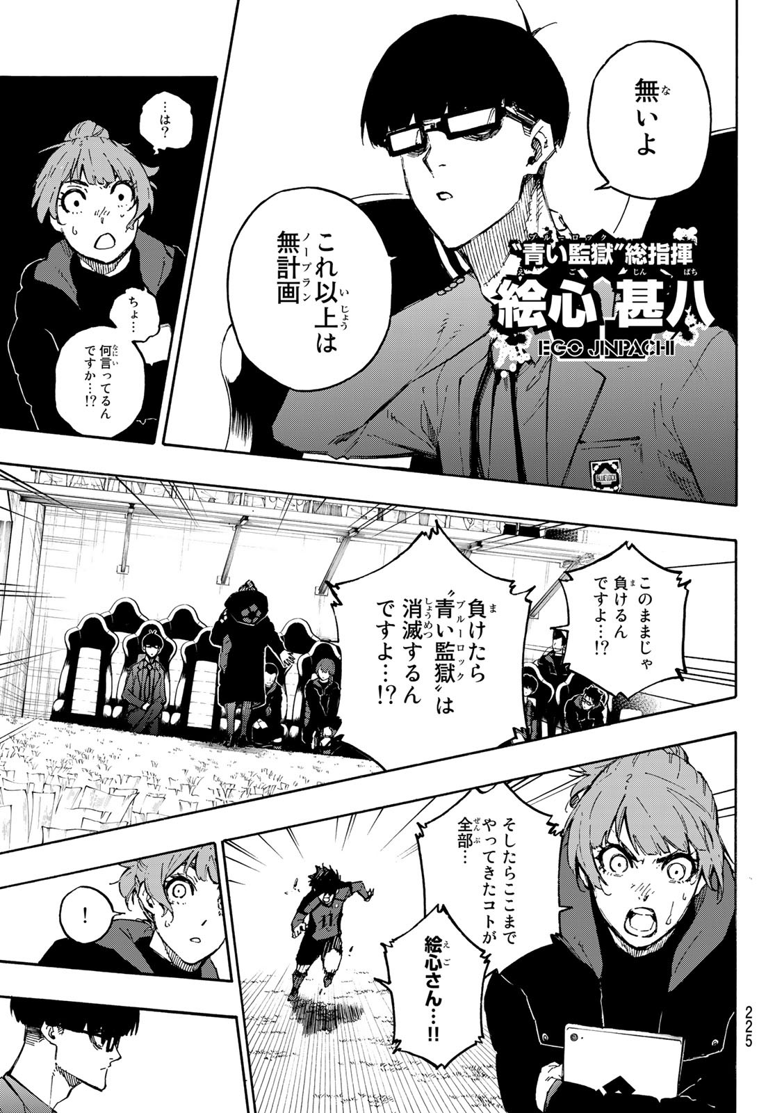 Blue Lock Chap 131 - Next Chap 132