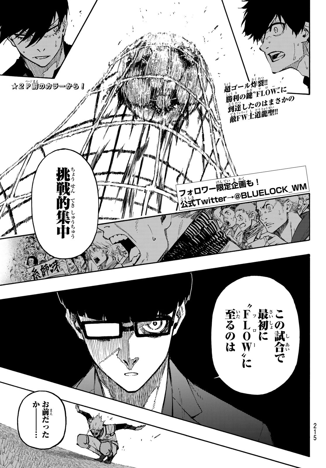Blue Lock Chap 131 - Next Chap 132