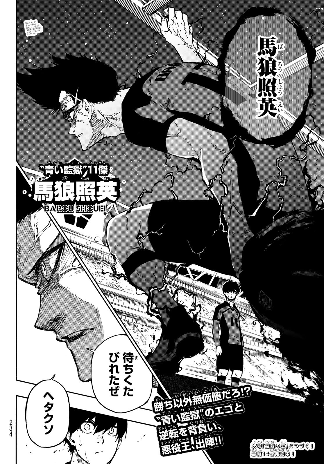 Blue Lock Chap 131 - Next Chap 132