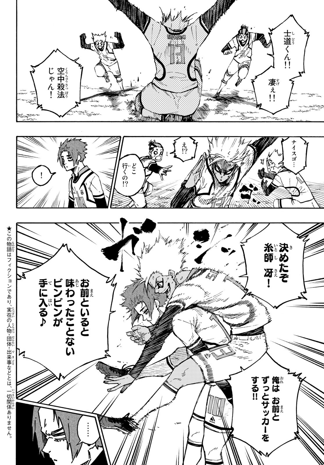 Blue Lock Chap 131 - Next Chap 132