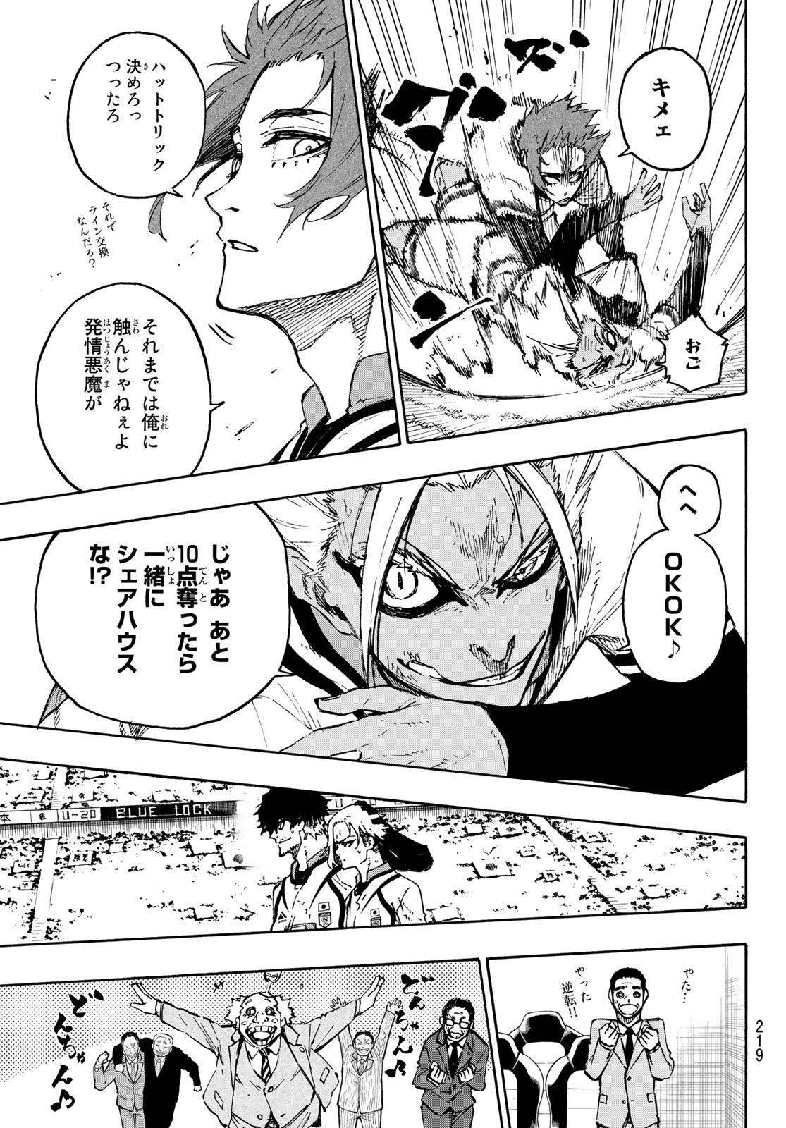 Blue Lock Chap 131 - Next Chap 132