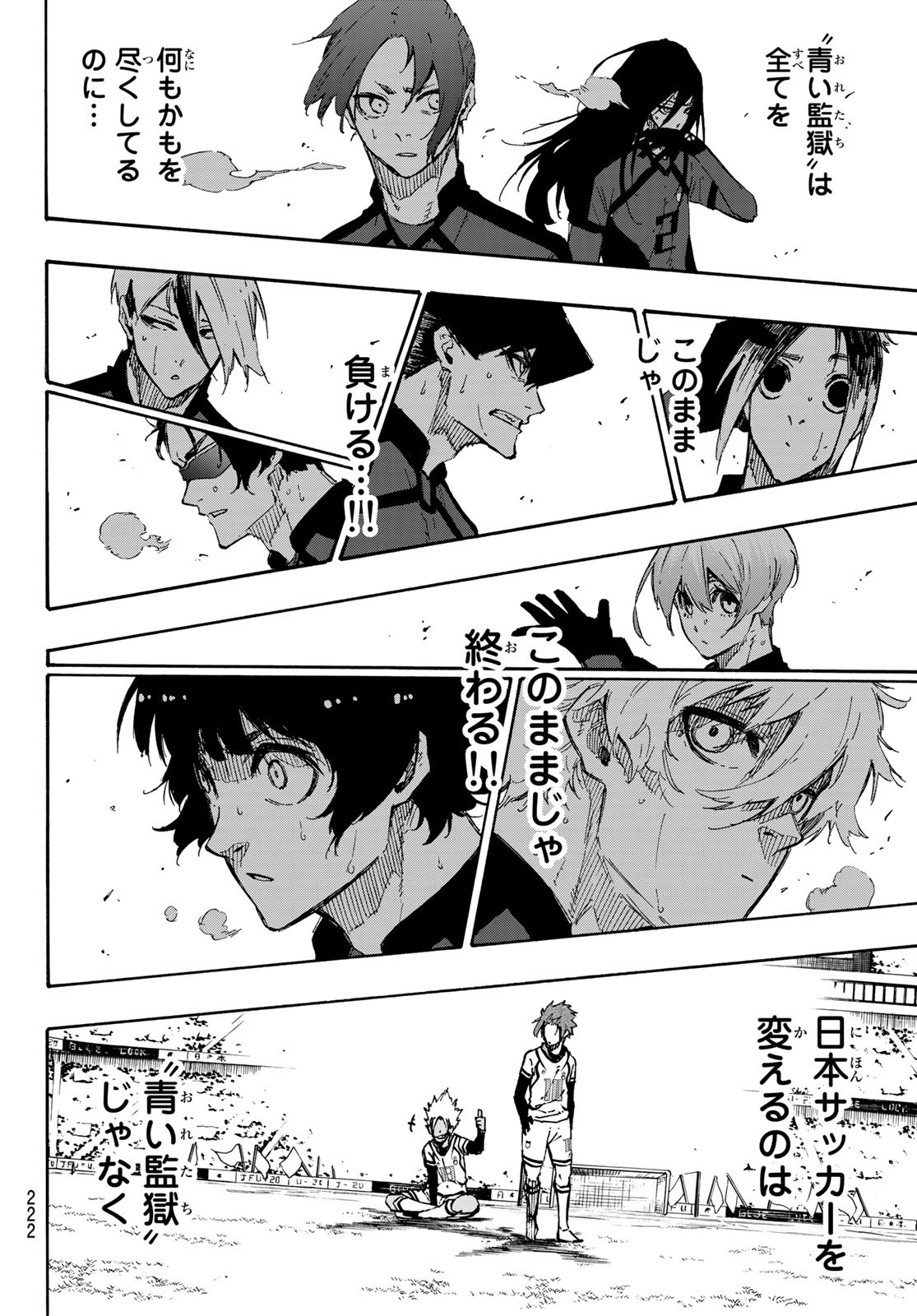 Blue Lock Chap 131 - Next Chap 132