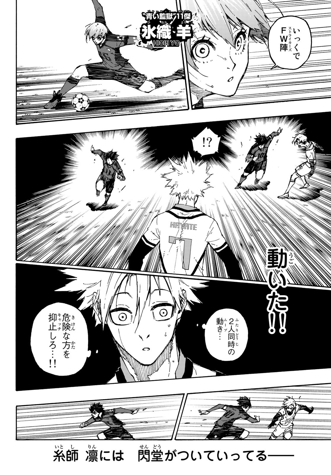 Blue Lock Chap 132 - Next Chap 133