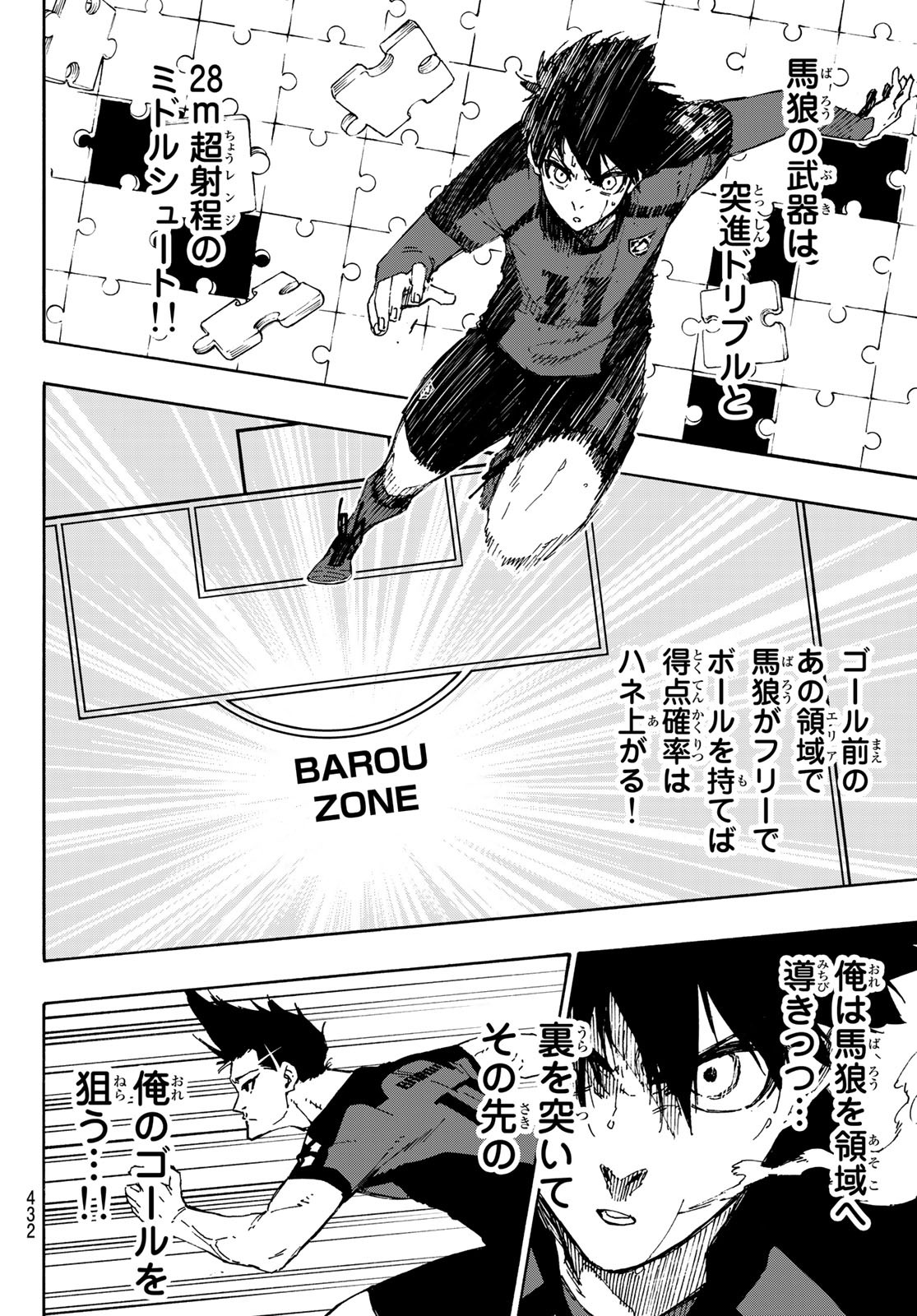 Blue Lock Chap 132 - Next Chap 133