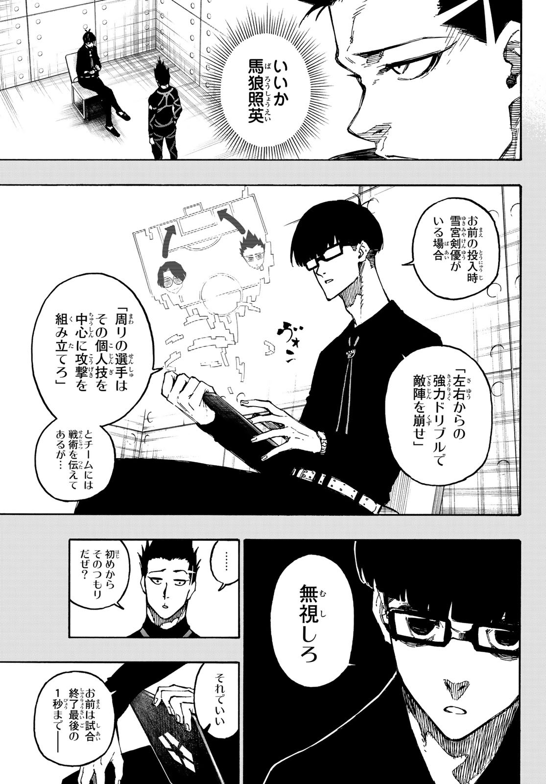 Blue Lock Chap 132 - Next Chap 133