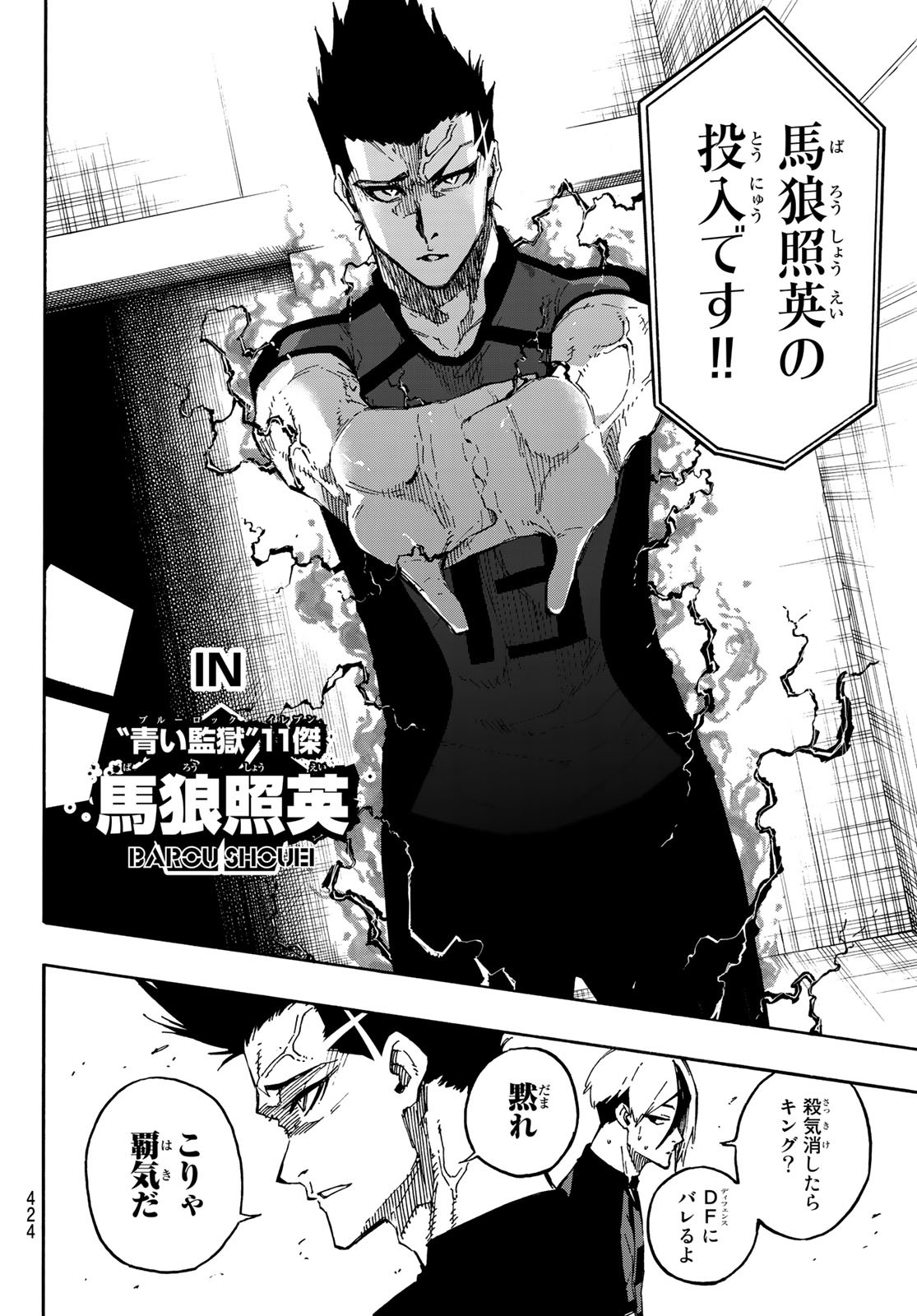Blue Lock Chap 132 - Next Chap 133