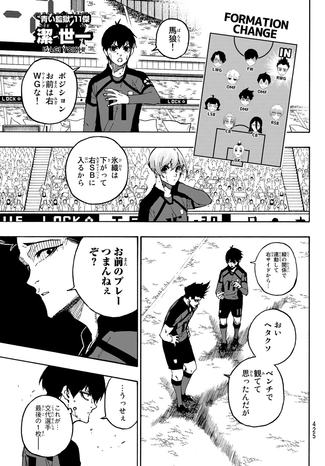 Blue Lock Chap 132 - Next Chap 133