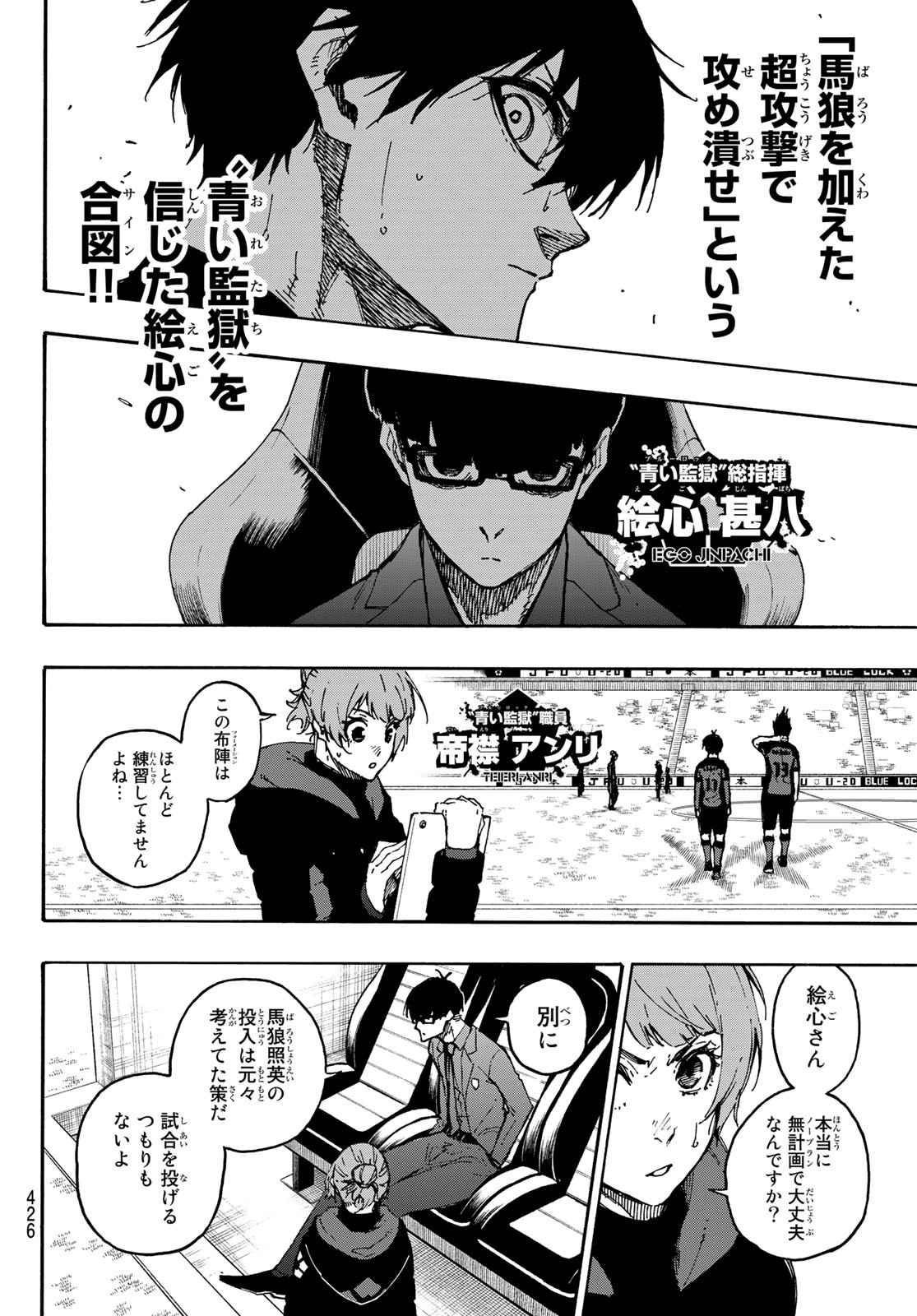 Blue Lock Chap 132 - Next Chap 133