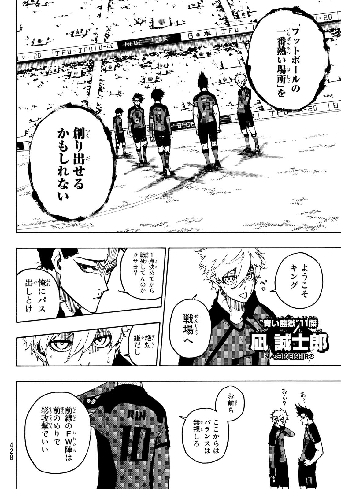 Blue Lock Chap 132 - Next Chap 133