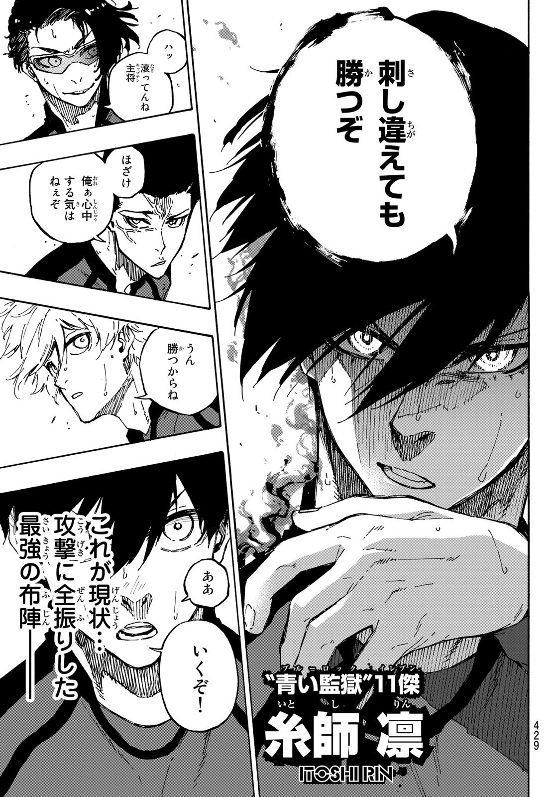 Blue Lock Chap 132 - Next Chap 133