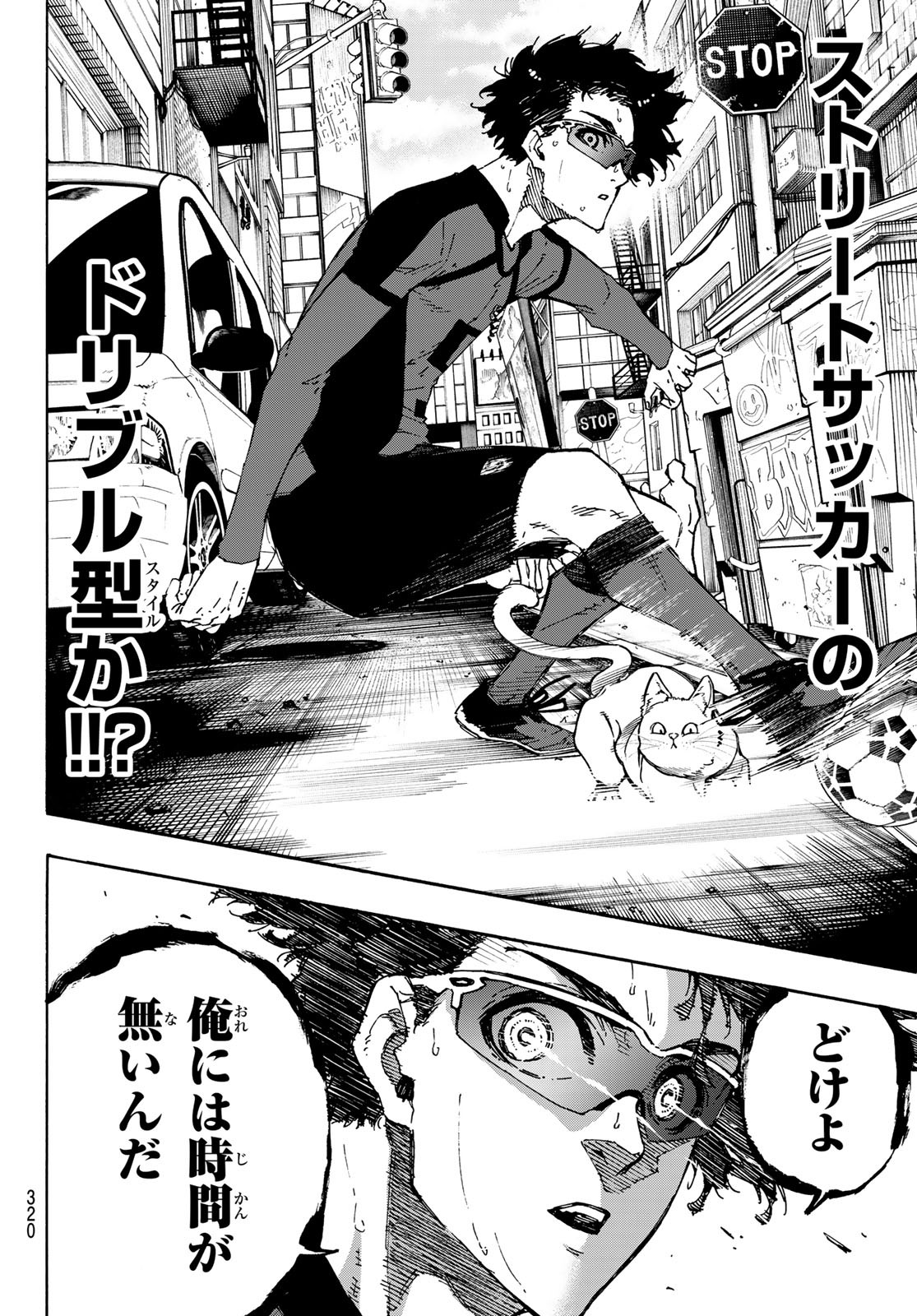 Blue Lock Chap 133 - Next Chap 134