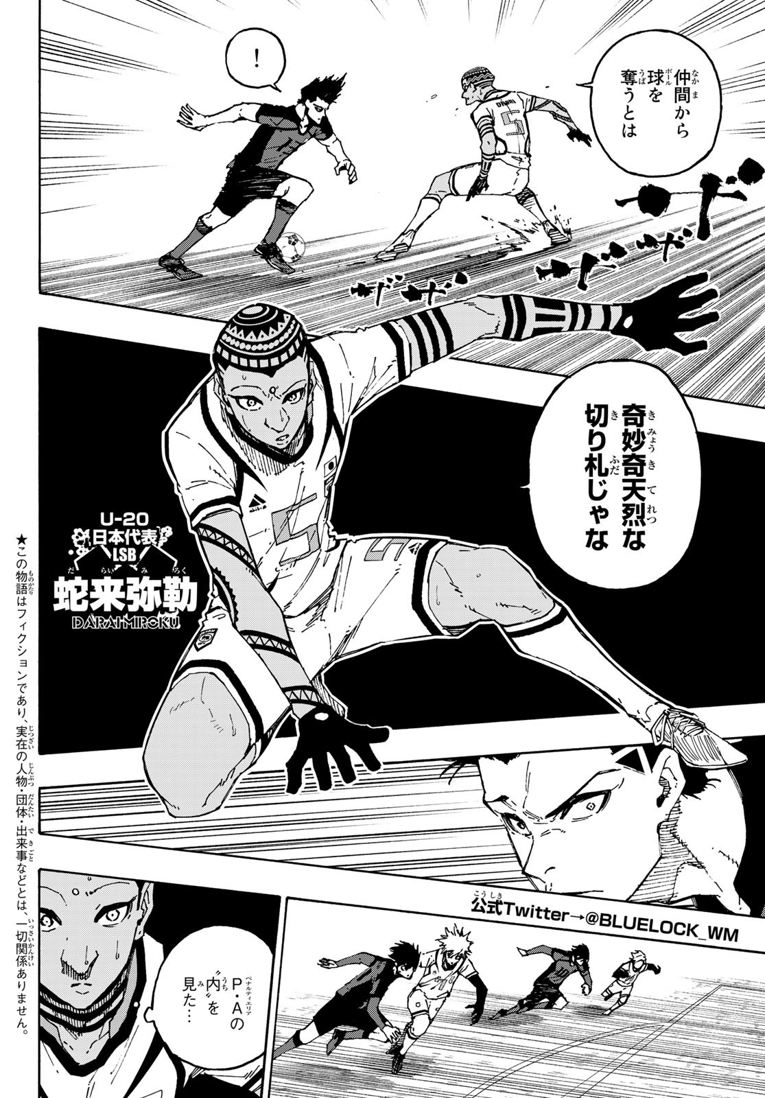 Blue Lock Chap 133 - Next Chap 134