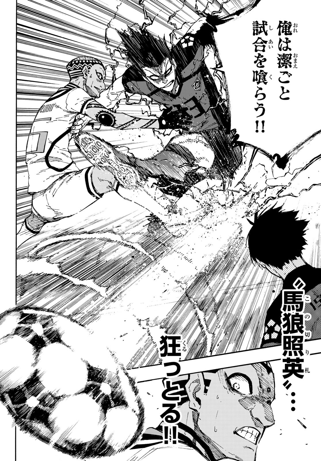 Blue Lock Chap 133 - Next Chap 134