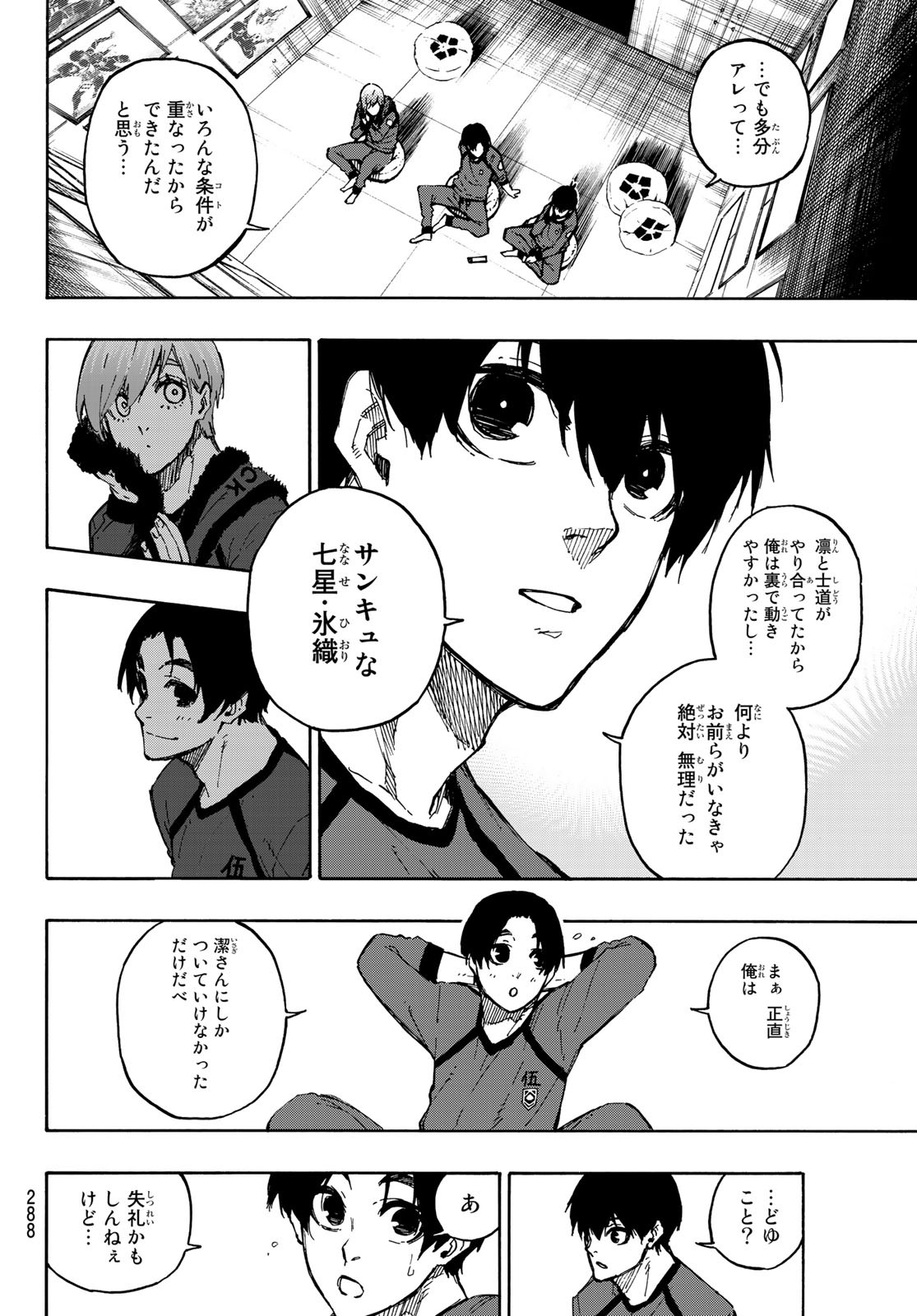 Blue Lock Chap 104 - Next Chap 105