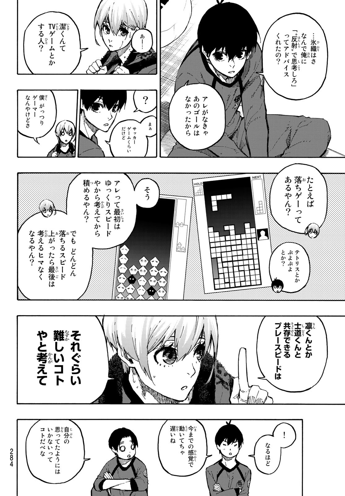 Blue Lock Chap 104 - Next Chap 105