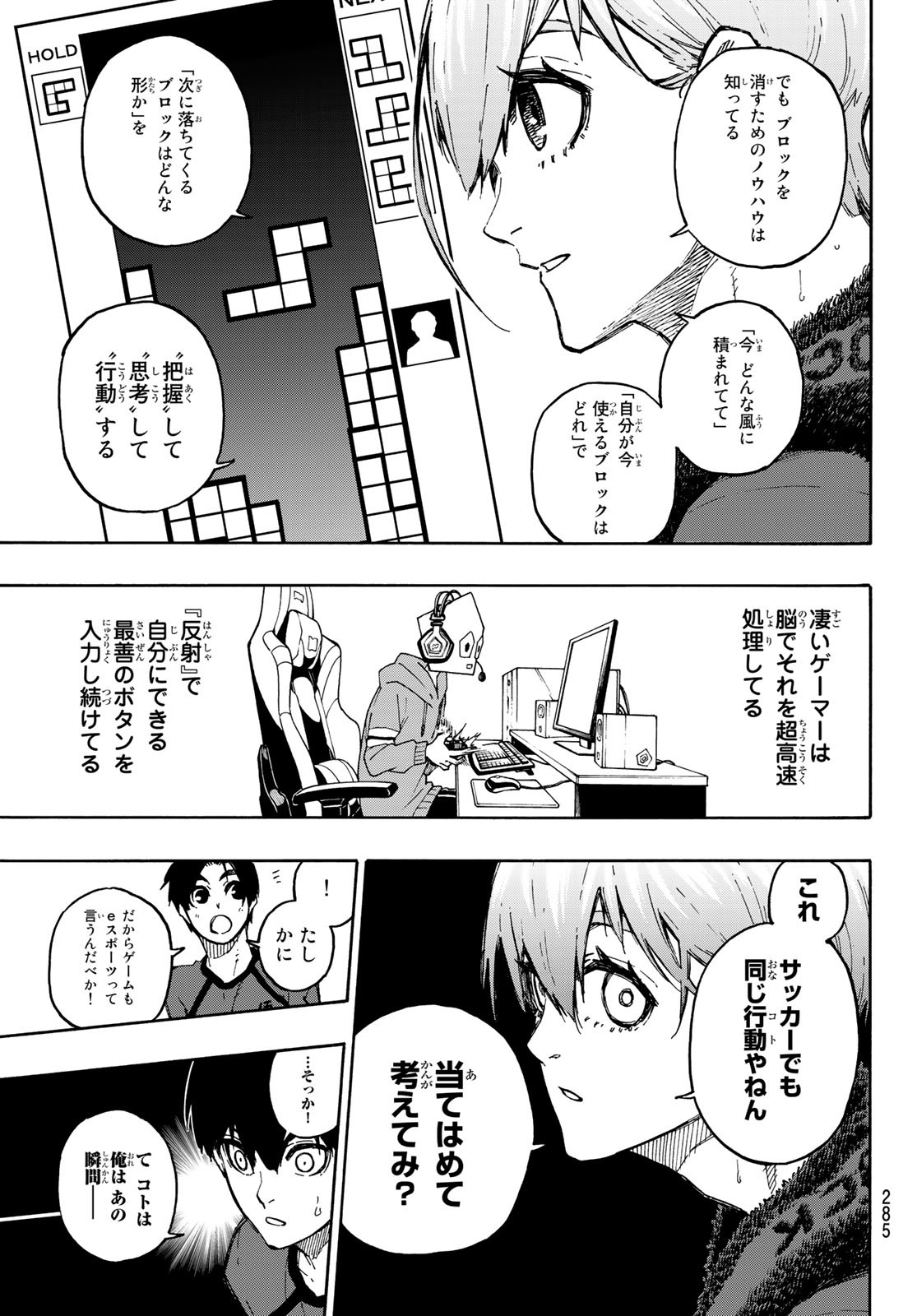 Blue Lock Chap 104 - Next Chap 105