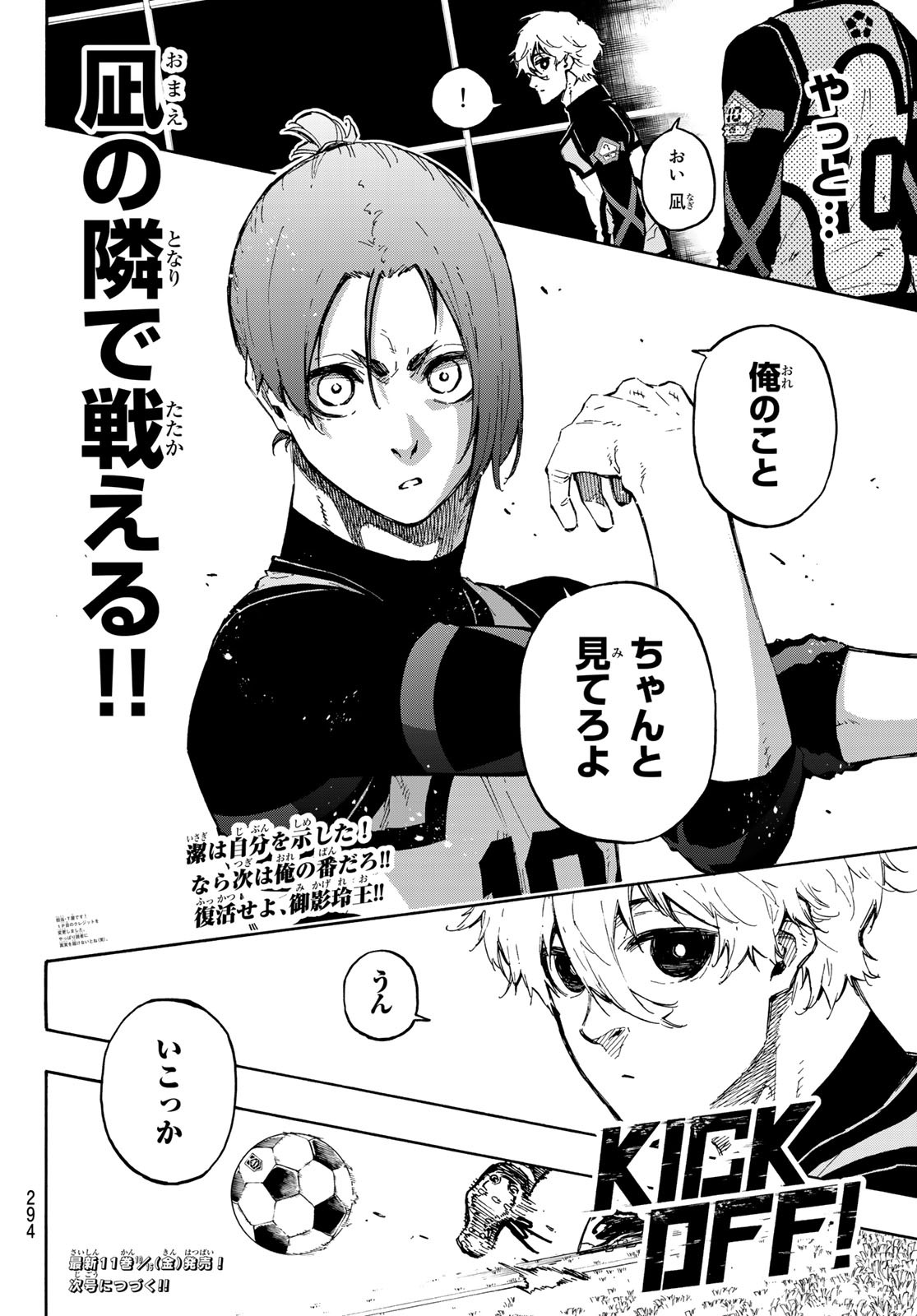 Blue Lock Chap 104 - Next Chap 105