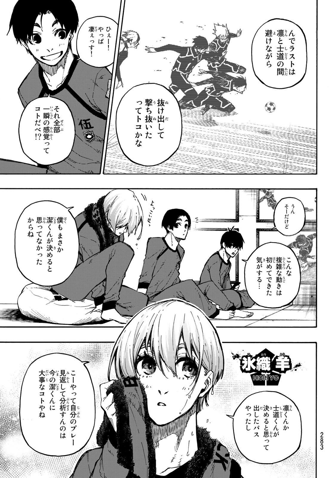 Blue Lock Chap 104 - Next Chap 105