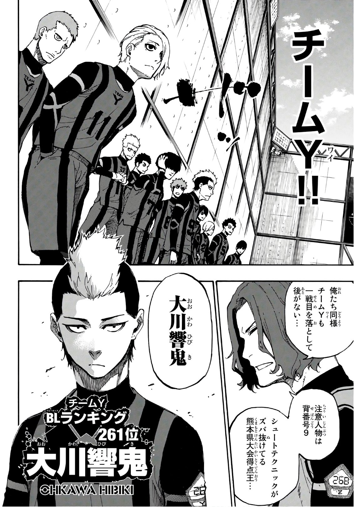 Blue Lock Chap 10 - Next Chap 11