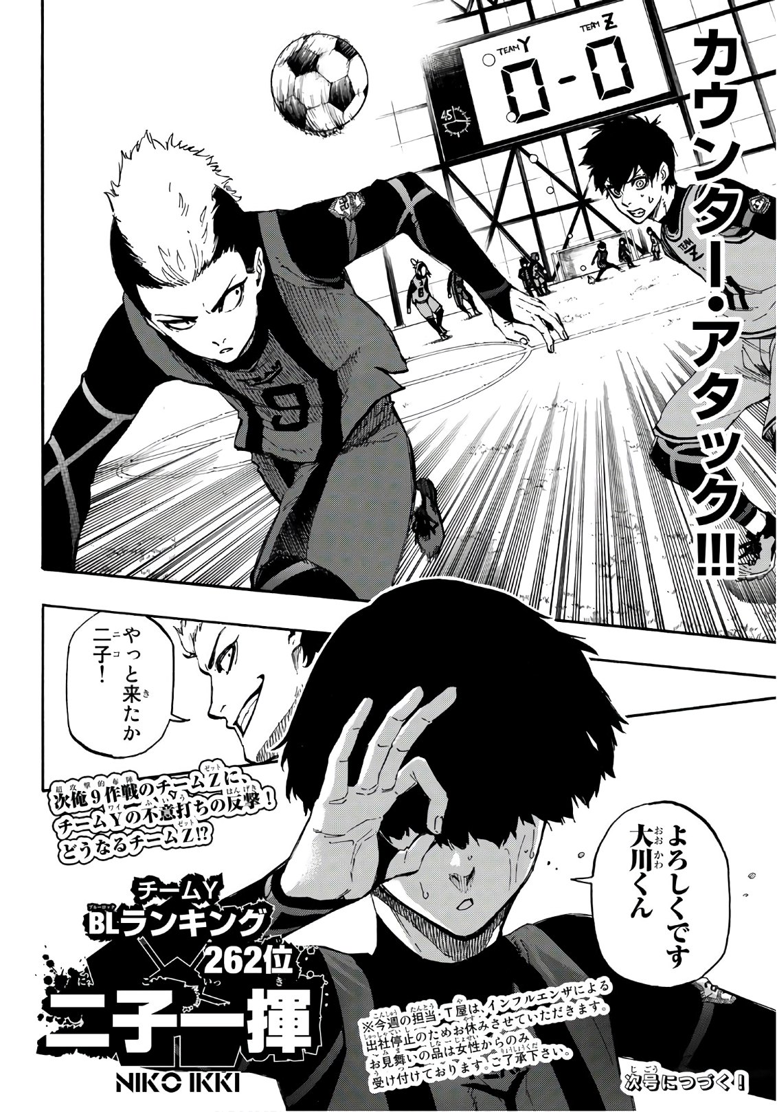 Blue Lock Chap 10 - Next Chap 11