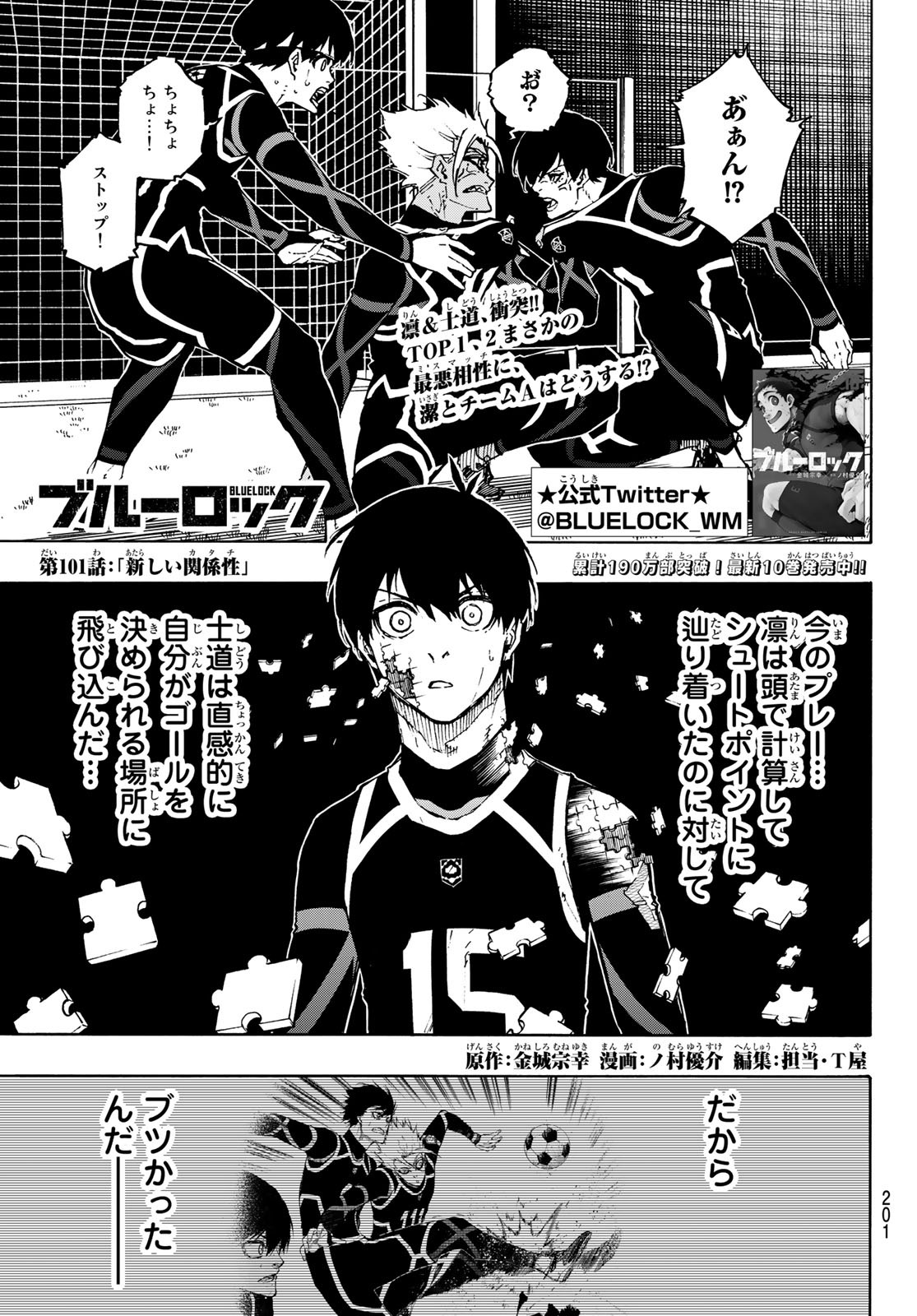 Blue Lock Chap 101 - Next Chap 102