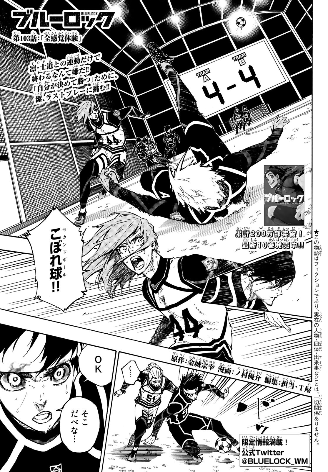 Blue Lock Chap 103 - Next Chap 104