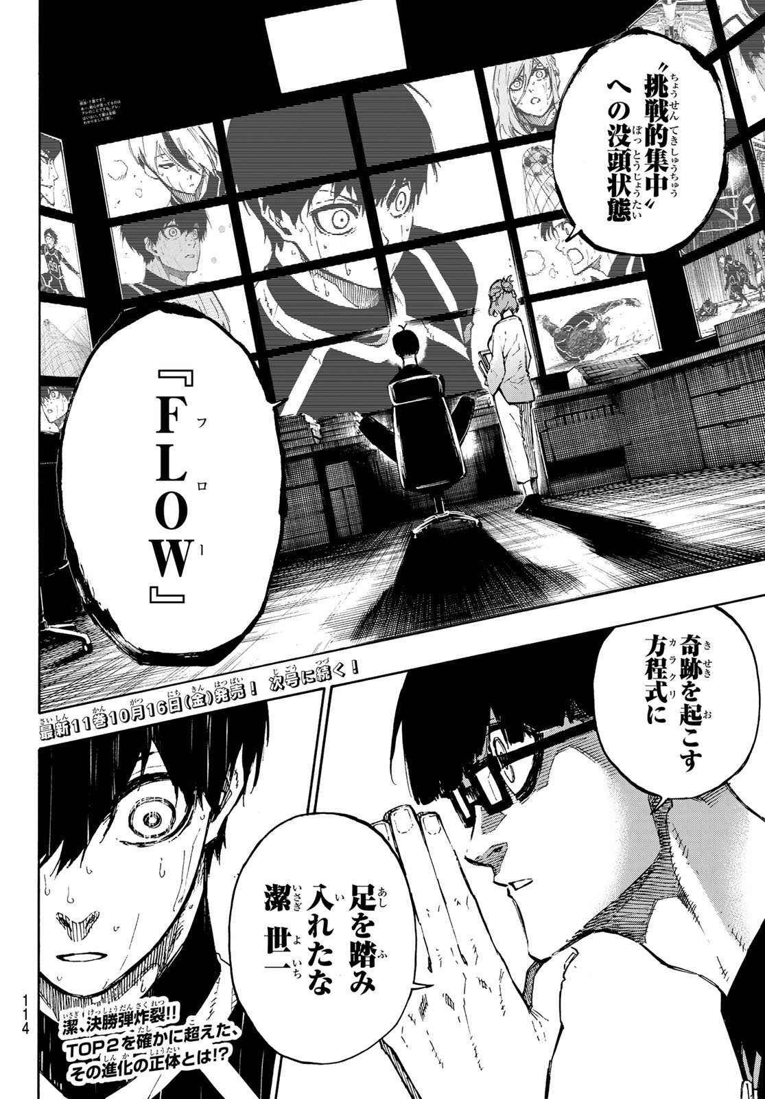 Blue Lock Chap 103 - Next Chap 104