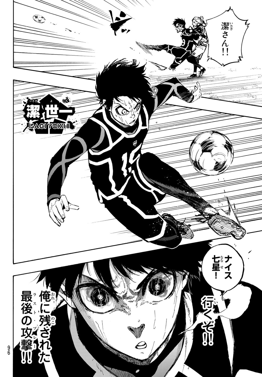 Blue Lock Chap 103 - Next Chap 104