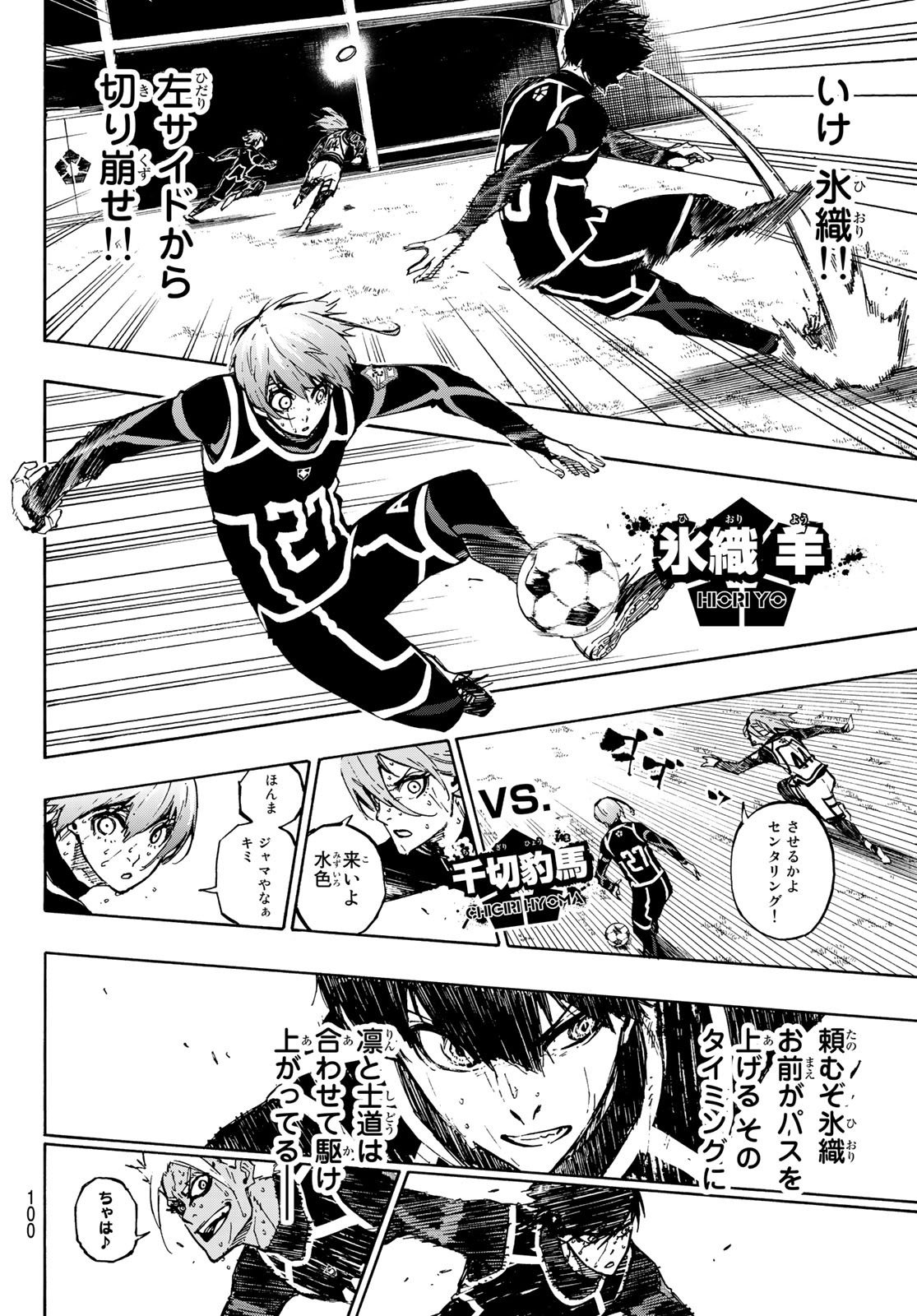 Blue Lock Chap 103 - Next Chap 104