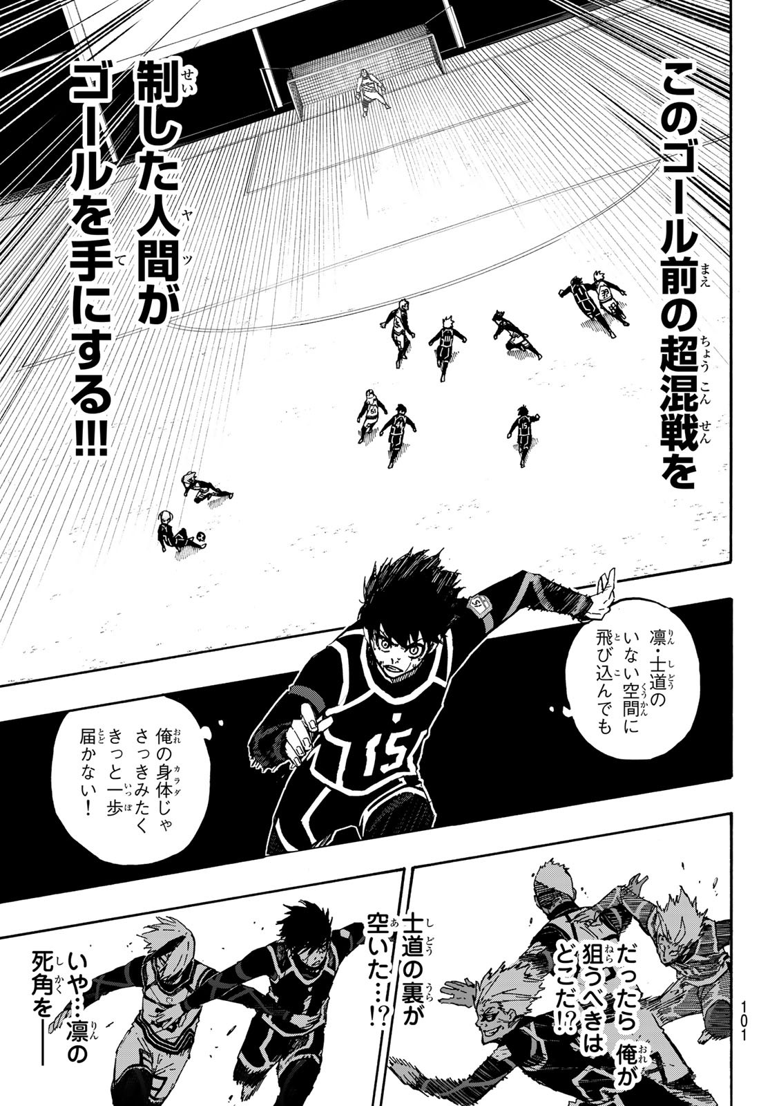 Blue Lock Chap 103 - Next Chap 104
