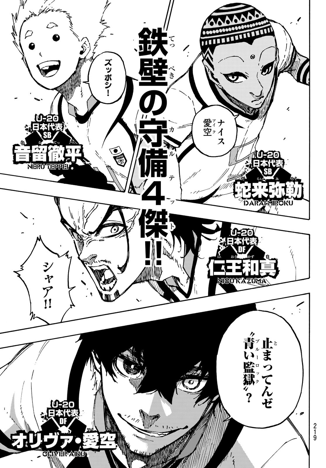 Blue Lock Chap 114 - Next Chap 115