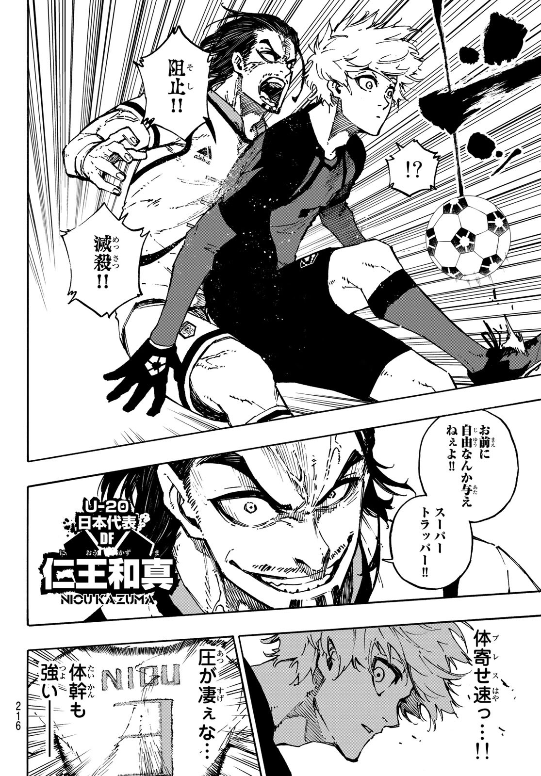 Blue Lock Chap 114 - Next Chap 115