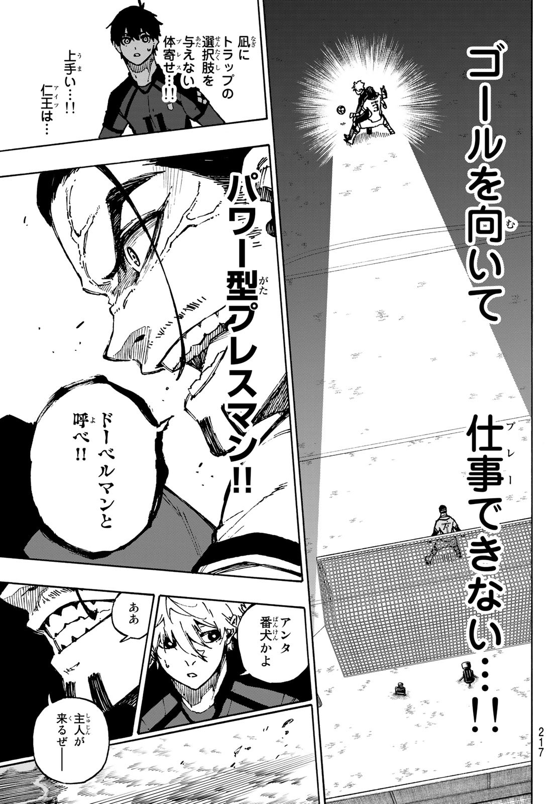 Blue Lock Chap 114 - Next Chap 115