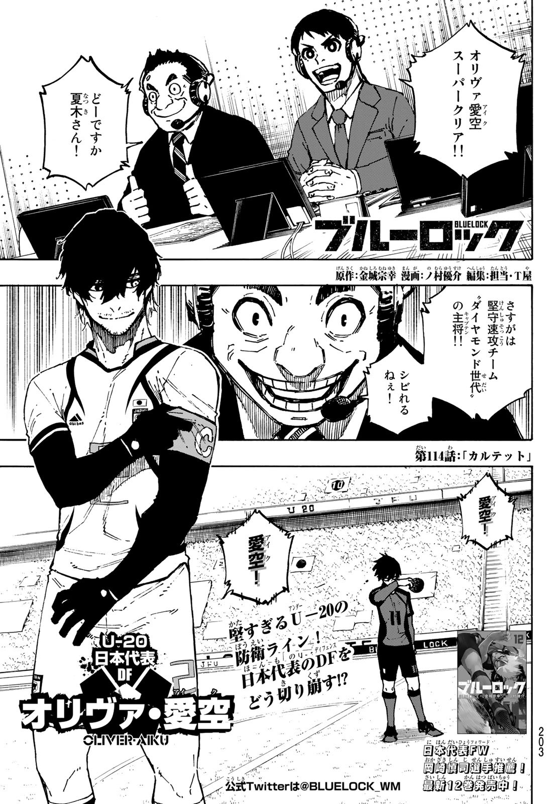 Blue Lock Chap 114 - Next Chap 115