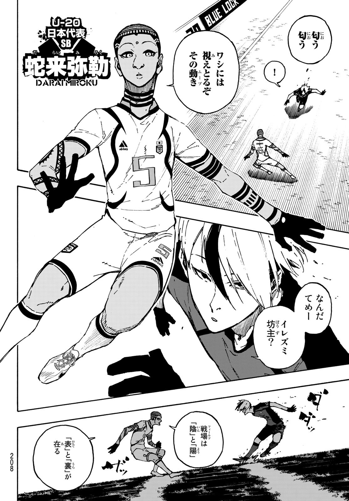 Blue Lock Chap 114 - Next Chap 115