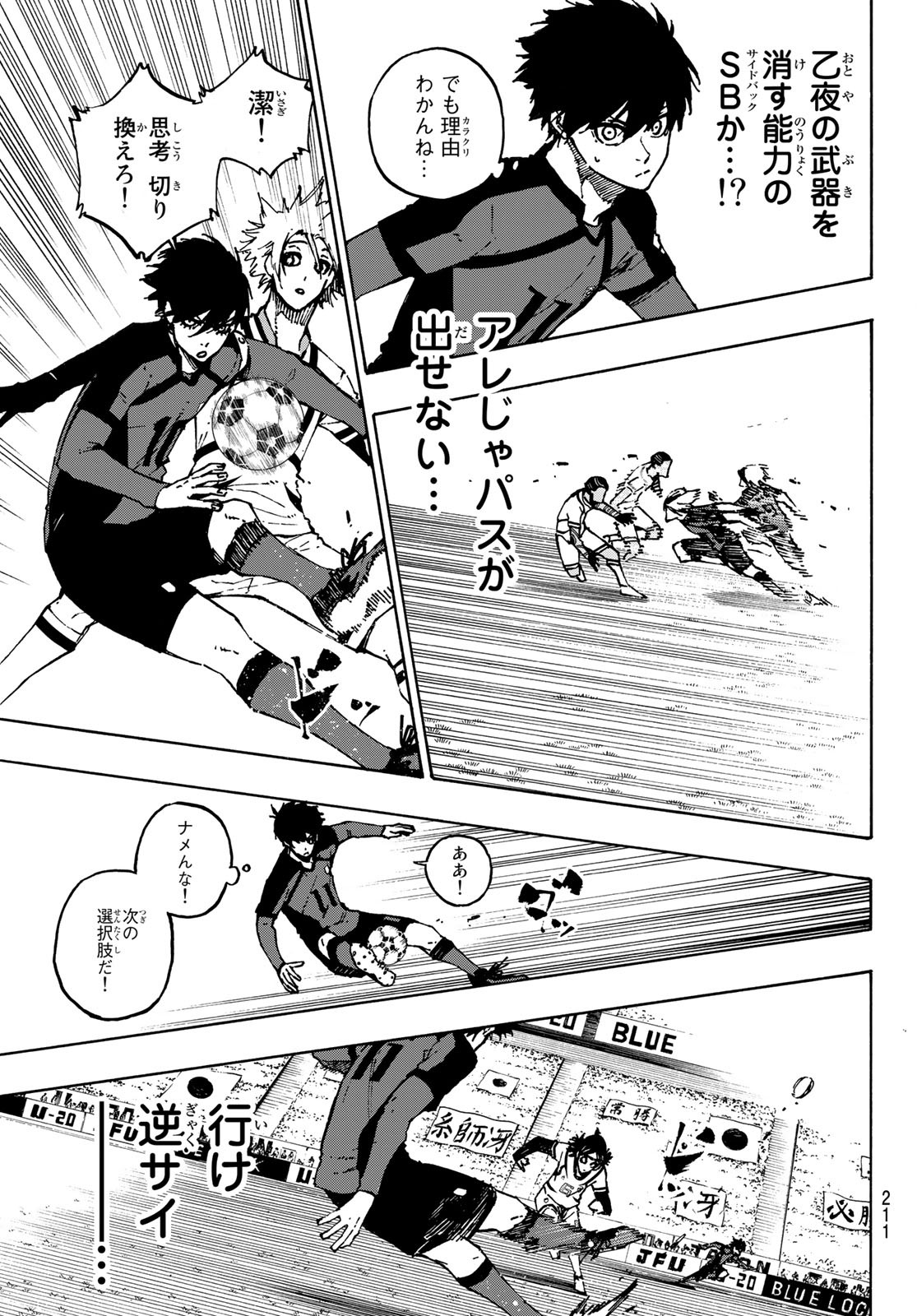 Blue Lock Chap 114 - Next Chap 115
