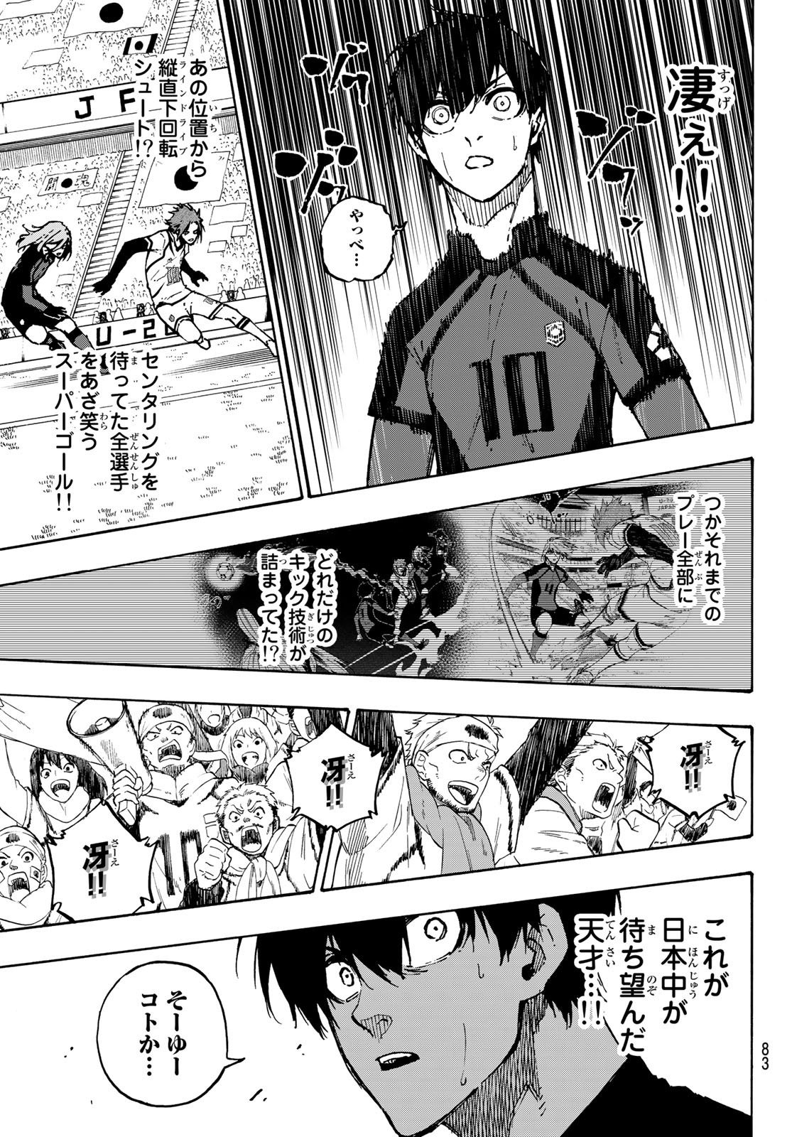 Blue Lock Chap 115 - Next Chap 116