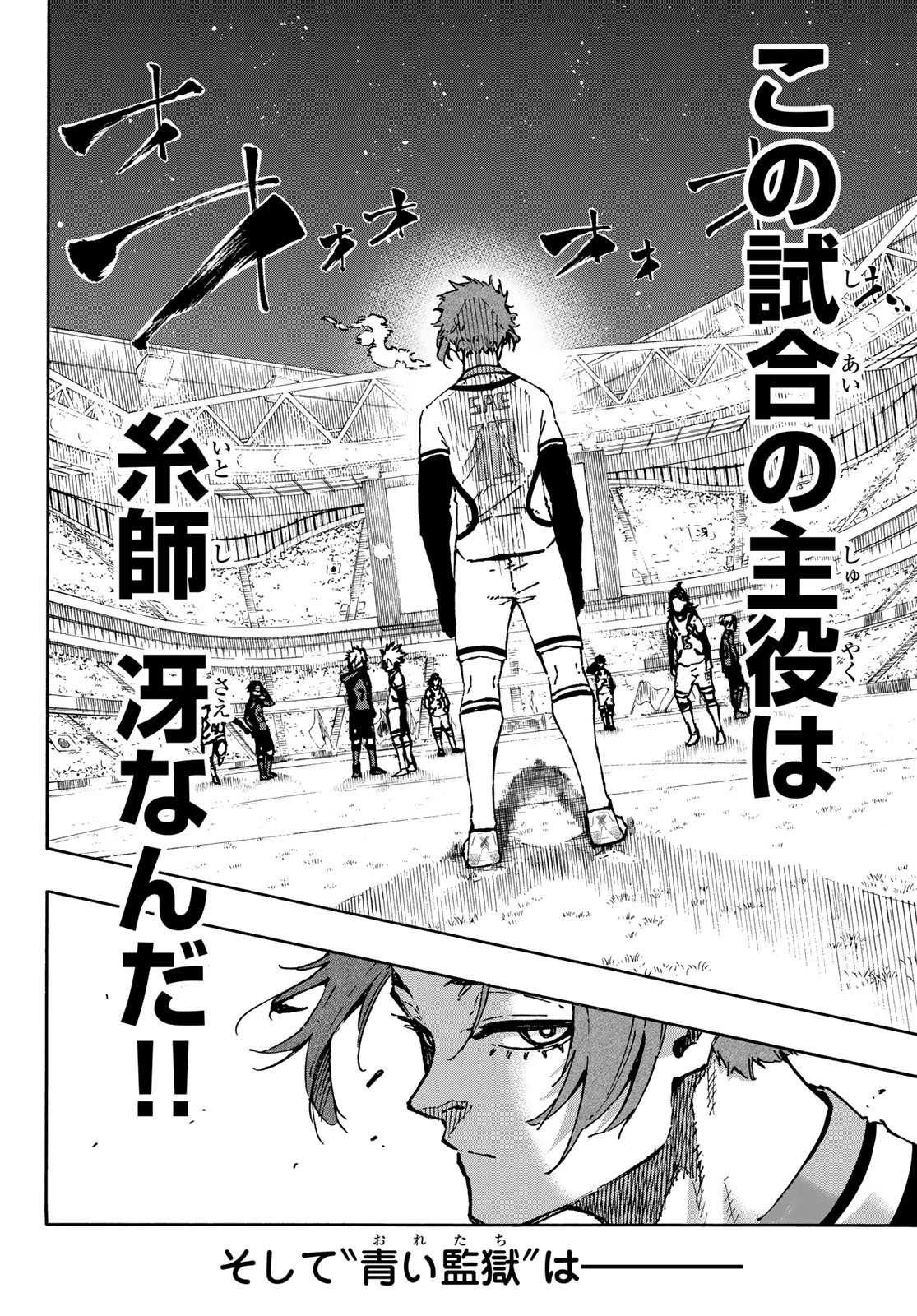 Blue Lock Chap 115 - Next Chap 116