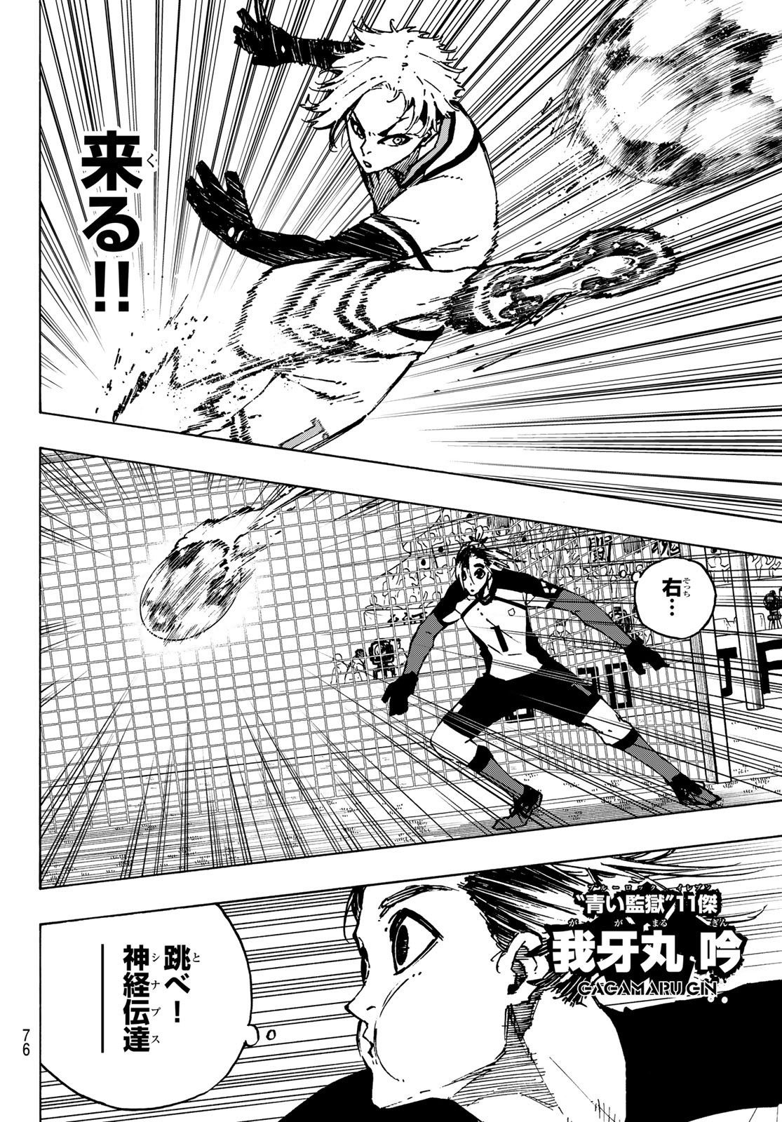 Blue Lock Chap 115 - Next Chap 116