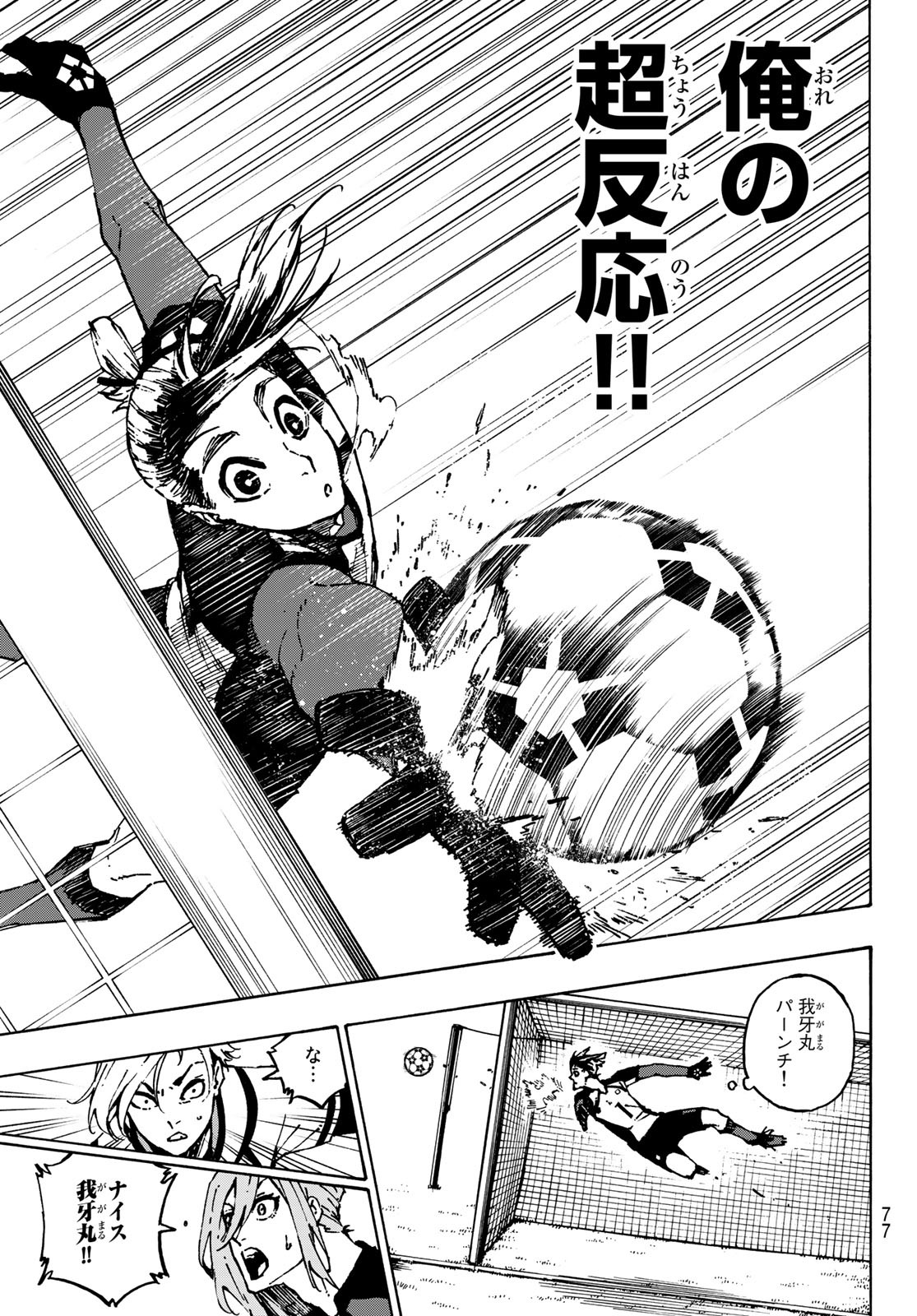 Blue Lock Chap 115 - Next Chap 116