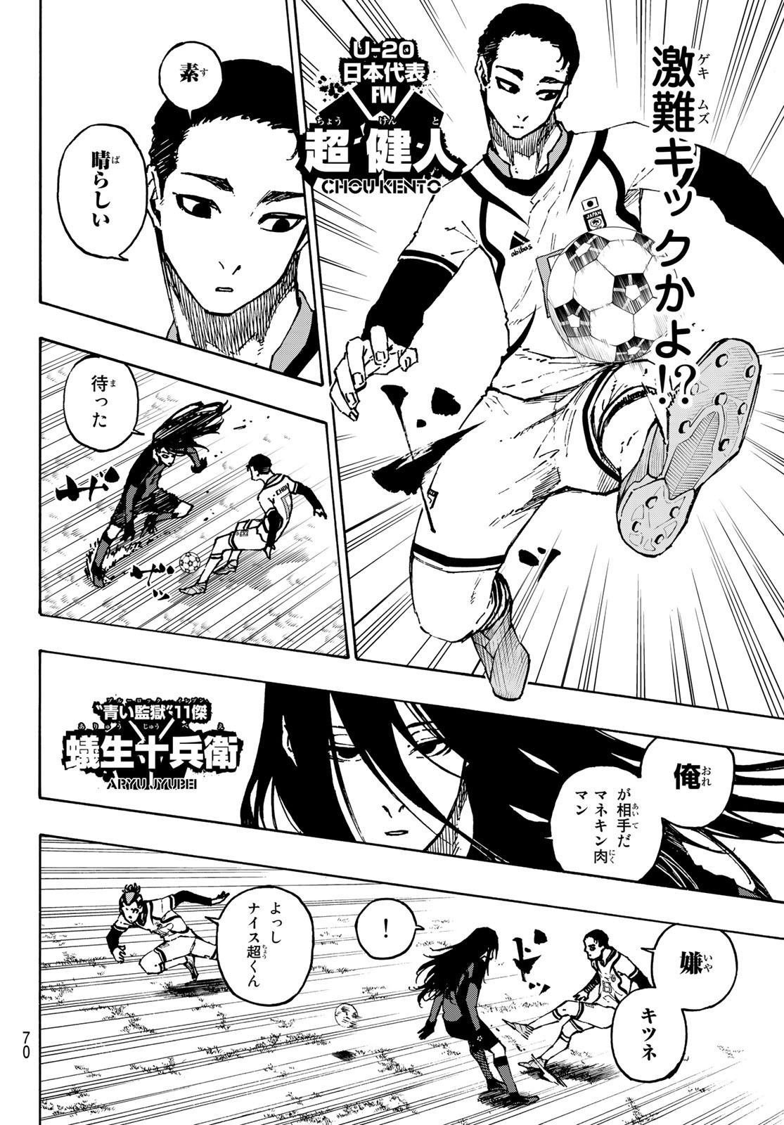 Blue Lock Chap 115 - Next Chap 116