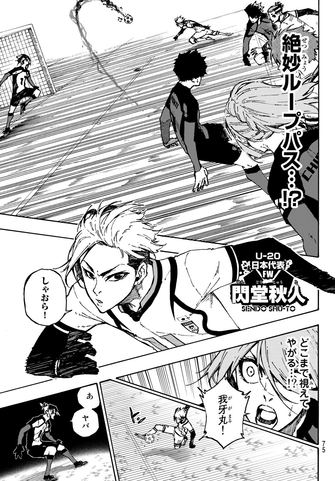 Blue Lock Chap 115 - Next Chap 116