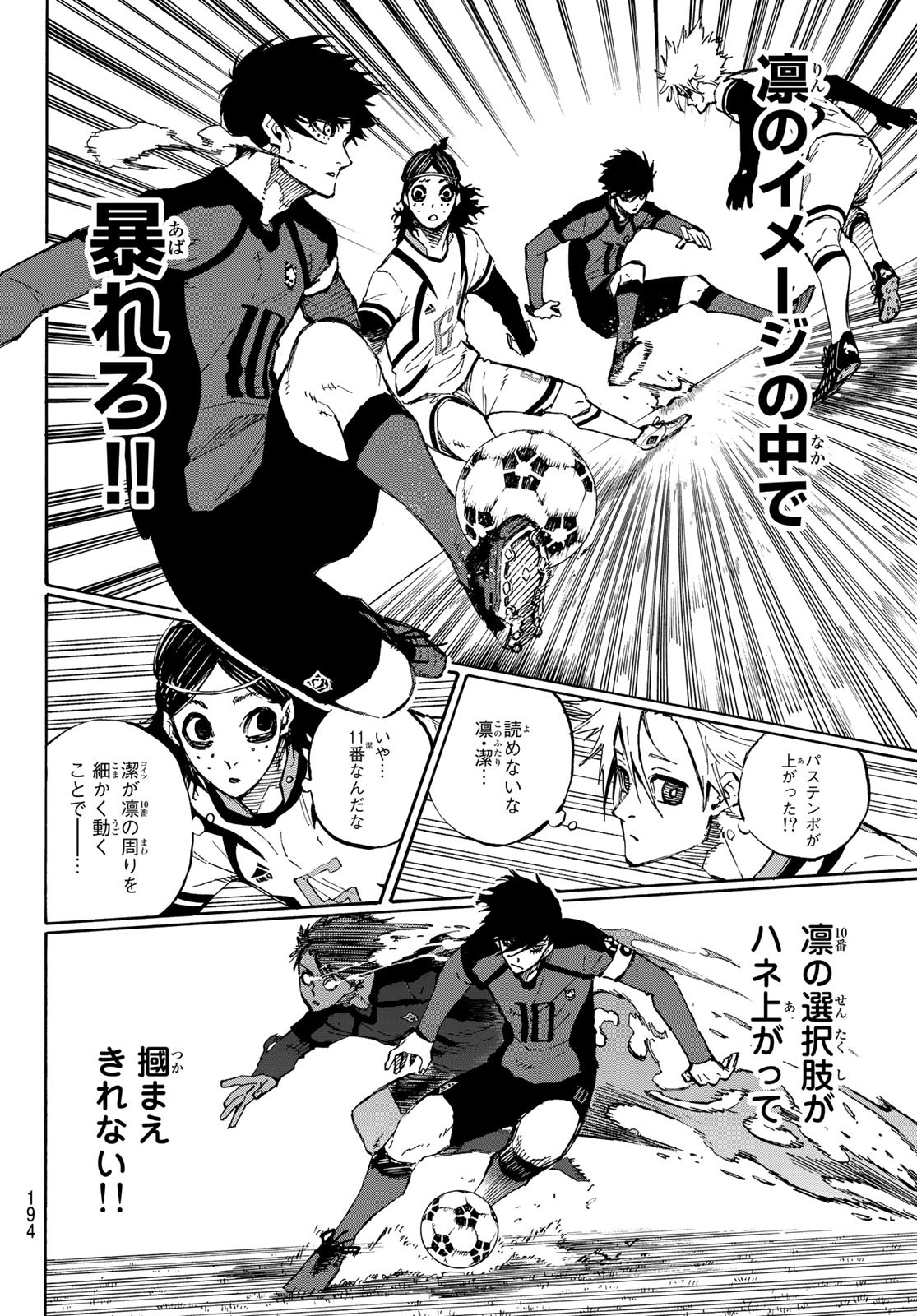 Blue Lock Chap 116 - Next Chap 117