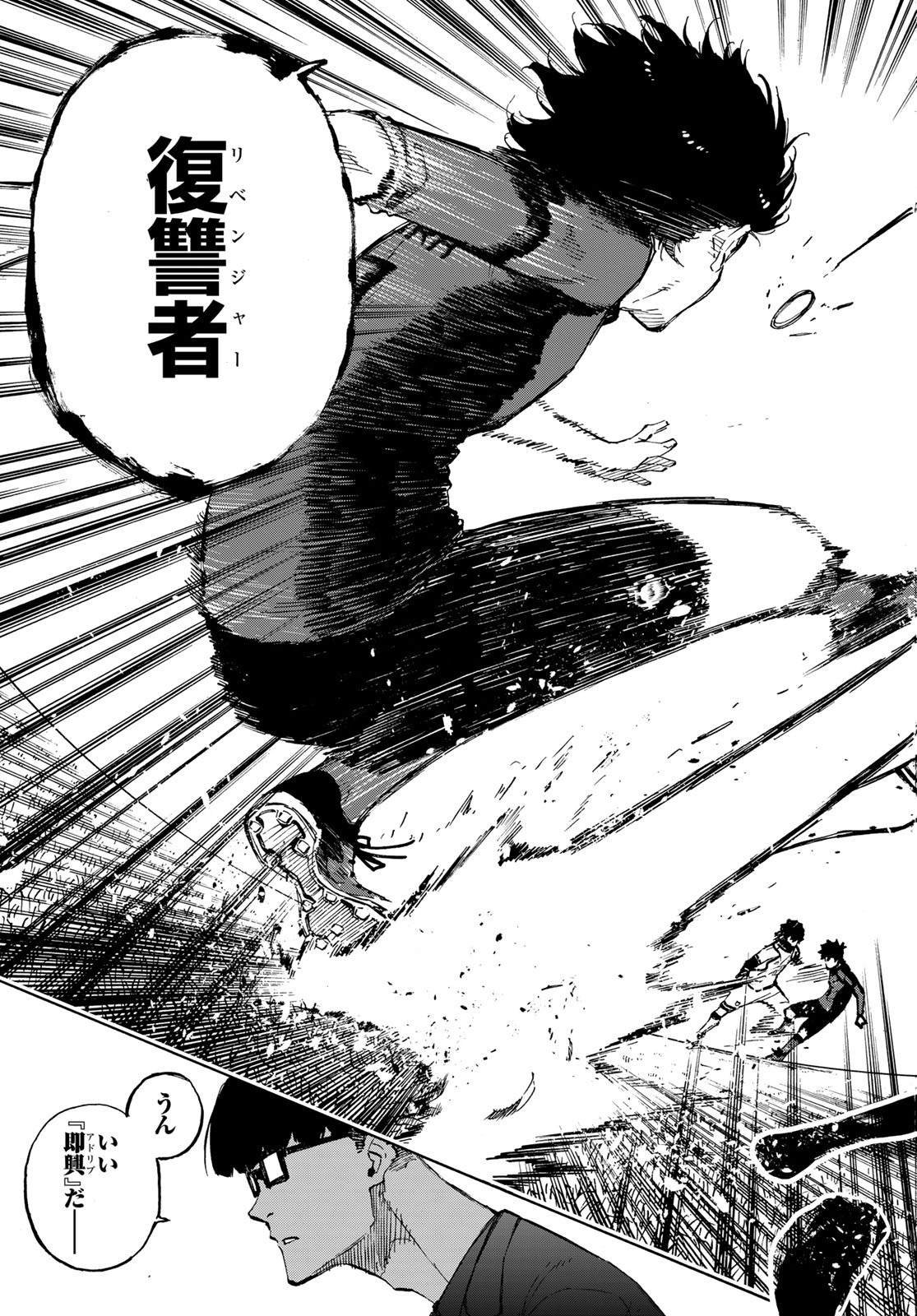 Blue Lock Chap 116 - Next Chap 117